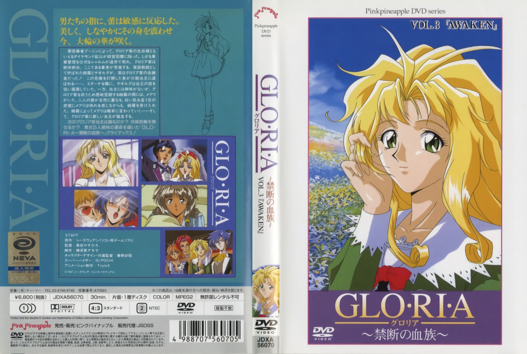 WzE5OTgwNF0gW+ODlOODs+OCr+ODkeOCpOODiuODg+ODl+ODq10gR0xP44O7Uknjg7tBIOOCsOODreODquOCoiDnpoHmlq3jga7ooYDml48gVk9MLjPjgI5BV0FLRU7jgI8=