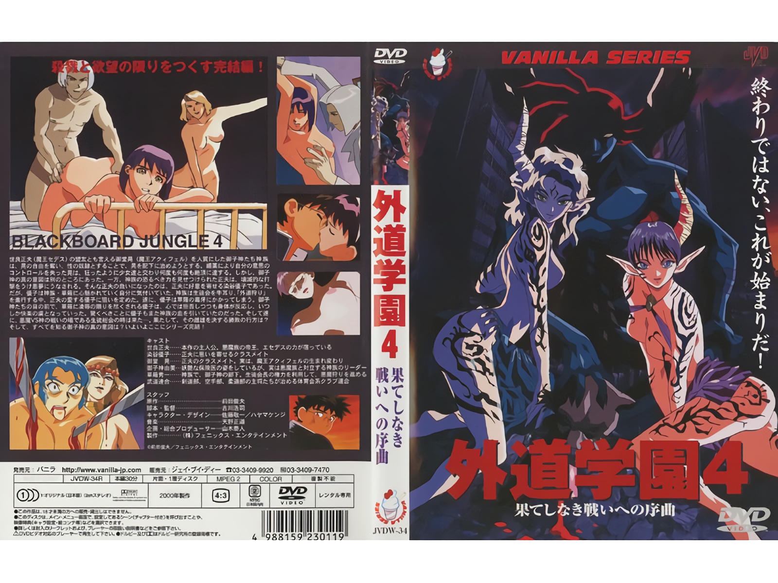 W+ODkOODi+ODqV0g5aSW6YGT5a2m5ZutNCDmnpzjgabjgZfjgarjgY3miKbjgYTjgbjjga7luo/mm7I=