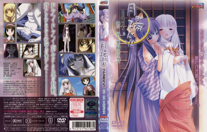 WzIwMDIxMl0gW01pbGt5XSDmnIjpmLPngo4g56ys5LqM5aScIOimmumGkuOBruWknA==