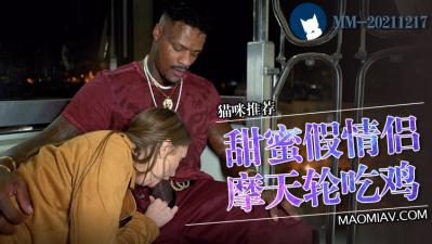 44CQ5LiJ57qn44CR44CK5YGH5omu5oOF5L6j55qE5LiA5aSp44CL