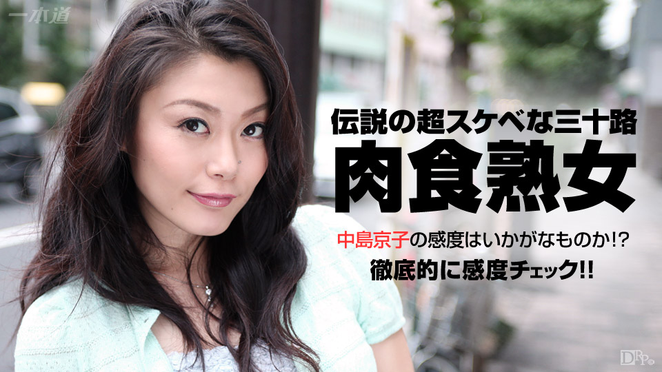 5LiA5pys6YGTMDgwNzE1LTEyOeiCiemjn+e+jueGn+Wls+OBruaEn+W6piDkuK3ls7bkuqzlrZA=