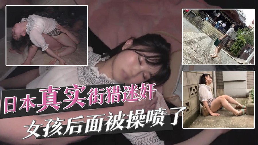 5pel5pys55yf5a6e6KGX54yO6L+35aW45aWz5a2p6KKr546p5byE5pON5Za35LqG