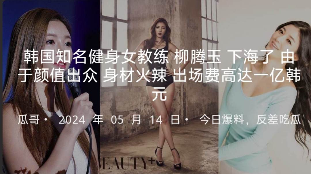 6Z+p5Zu955+l5ZCN5YGl6Lqr5aWz5pWZ57uDIOafs+iFvueOiSDkuIvmtbfkuobvvIzooqvogIHmnb/ph43ph5Hor7Hmg5Hmi43mkYTkuoYgQVbvvIznlLHkuo7popzlgLzlh7rkvJfvvIzouqvmnZDngavovqPvvIzmja7or7Tlh7rlnLrotLnpq5g=