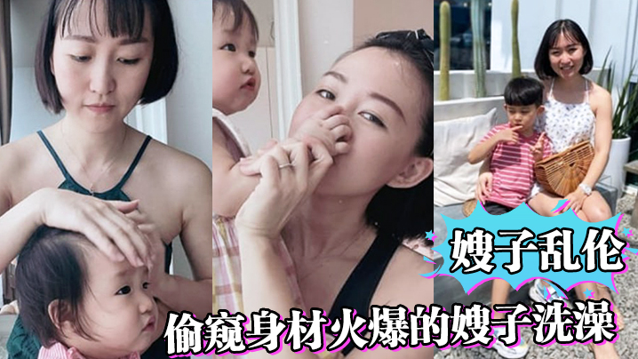 44CQ5auC5a2Q5Lmx5Lym44CR5YG356ql6Lqr5p2Q54Gr54iG55qE5auC5a2Q5rSX5r6h77yM5Y+X5LiN5LqG5LqG55u05o6l6Zev6L+b5Y675pON5LqG5aW5