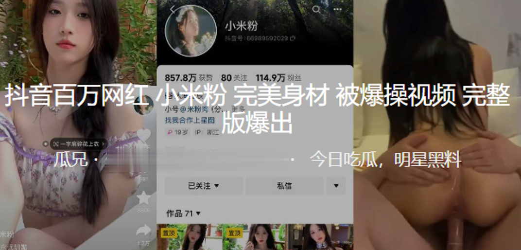 5oqW6Z+z55m+5LiH572R57qi4oCc5bCP57Gz57KJ4oCdIOWujOe+jui6q+adkOiiq+eIhuaTjeinhumikeeIhuWHug==