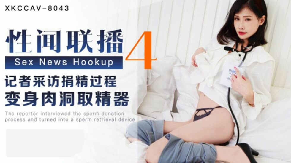 44CQ5pif56m644CR5oCn6Ze76IGU5pKtNC3mnajnkLPjgII=