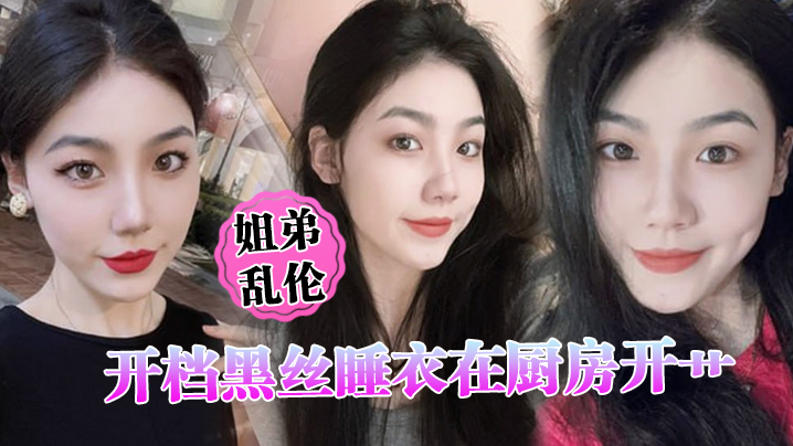 44CQ5aeQ5byf5Lmx5Lym44CR5byA5qGj6buR5Lid552h6KGj5Zyo5Y6o5oi/5byA6Im577yM5rGB5ray5Za355qE5Yiw5aSE6YO95piv77yM55S15b2x6Zmi5Y+I5YaN5qyh5YaF5bCE77yM5bCP56m057Sn57Sn5ou05L2P5qao57K+