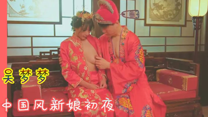 44CQ5ZC05qKm5qKm44CR5rSe5oi/6Iqx54ObX+S4reWbvemjjuaWsOWomOWIneWknA==