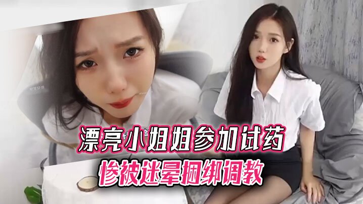 5ryC5Lqu5bCP5aeQ5aeQ5Y+C5Yqg6K+V6I2vIOaDqOiiq+i/t+aZleaNhue7keiwg+aVmQ==