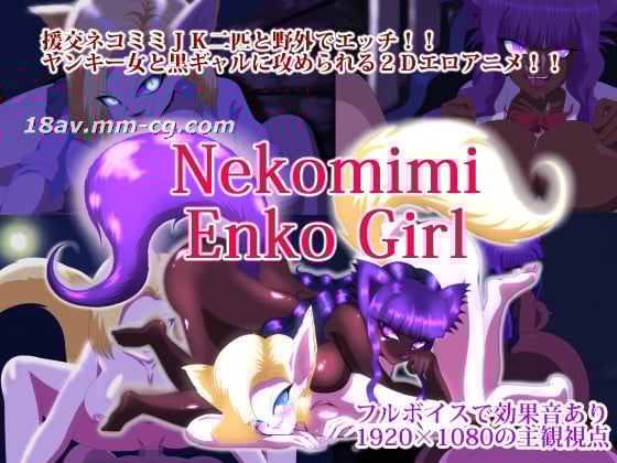 WzNEXVvjgYbjgZ3jgYvjgonjgb48ZW0+44GT44GoPC9lbT5dbmVrb21pbWkgZW5rbyBnaXJs