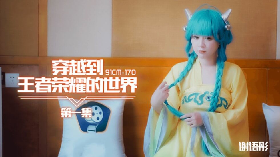 5p6c5Ya7Leepv+i2iuWIsOeOi+iAheiNo+iAgOeahOS4lueVjCDnrKzkuIDpm4Yt6LCi6K+t5b2k44CC