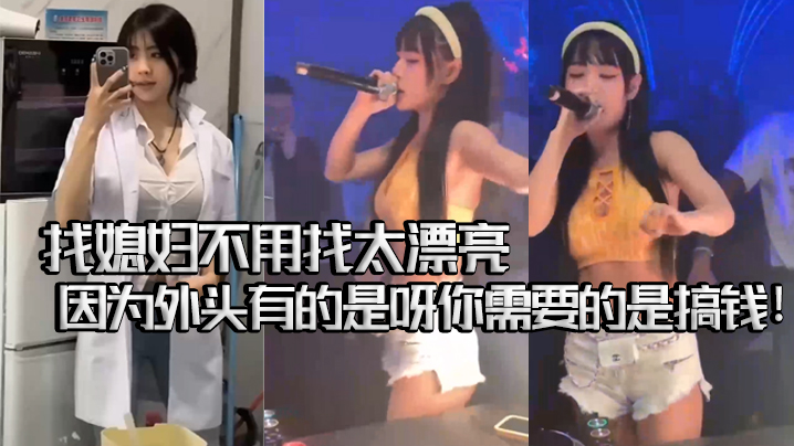 44CQ5aSc5bqXa3R26aqa6bih5rCU5rCb57uE5ZCI6ZuG44CR5om+5aqz5aaH5LiN55So5om+5aSq5ryC5Lqu55qE5Zug5Li65aSW5aS05pyJ55qE5piv5ZGA5L2g6ZyA6KaB55qE5piv5pCe6ZKx77yB