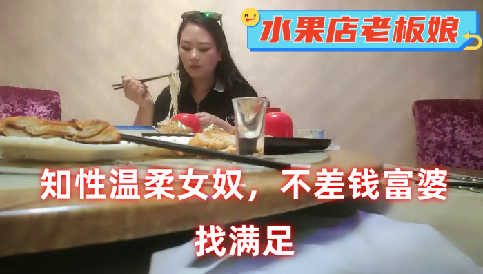 44CQ5LiN5beu6ZKx5a+M5amG44CRIOS7iuWkqeawtOaenOW6l+iAgeadv+WomO+8jOefpeaAp+a4qeaflOWls+WltCDmib7mu6HotrM=