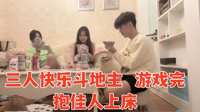 44CQ5LiJ5Lq65b+r5LmQ5paX5Zyw5Li744CRIOa4uOaIj+WujOaKseS9s+S6uuS4iuW6iu+8jOa3q+WjsOa1quivremmmeiJs+WKm+S9nA==