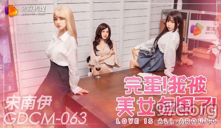 56OB5Yqb77ya5p6c5Ya75Lyg5aqSIOWujOibi+aIkeiiq+e+juWls+WMheWbtOS6hi3lrovljZfkvIpbSEQvMS4wR10=