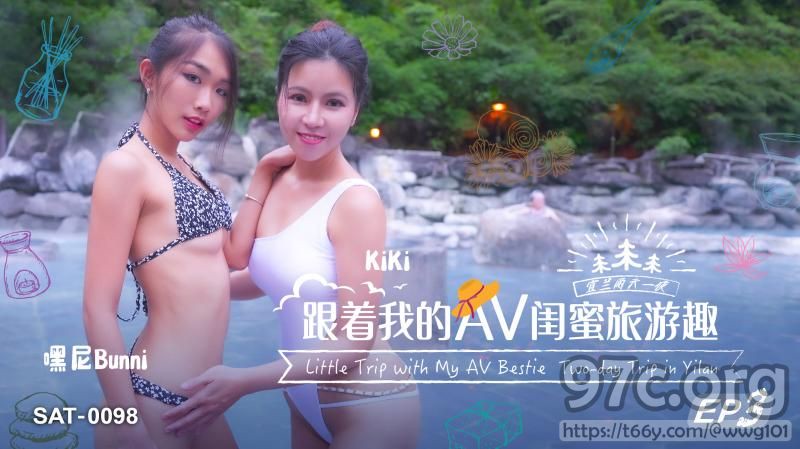 56OB5Yqb77yaU0Hlm73pmYXkvKDlqpIg6Lef6JGX5oiR55qEQVbpl7ronJzml4XmuLjotqMgRVAzLeWYv+WwvOOAgUtJS0lbSEQvMS4wR10=