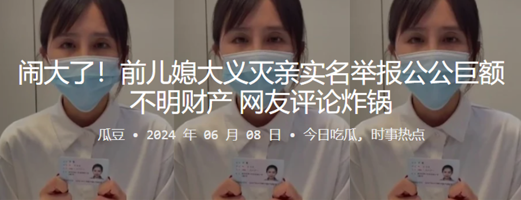 6Ze55aSn5LqG77yB5YmN5YS/5aqz5aSn5LmJ54Gt5Lqy5a6e5ZCN5Li+5oql5YWs5YWs5beo6aKd5LiN5piO6LSi5Lqn77yM572R5Y+L6K+E6K6654K46ZSF