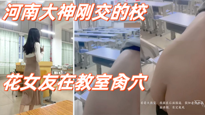 6auY5qCh5oCn54ixX+ays+WNl+Wkp+elnuWImuS6pOeahOagoeiKseWls+WPi+WcqOaVmeWupOiCj+eptF/or77moYzkuIrlkI7lhaXnqoTnqbTmu5rng6vonJzpgZPku6Tkurrnlq/ni4Jf55m95rWG5rqi5Ye65p6B5bqm5YW05aWL54uC5bCEMQ==