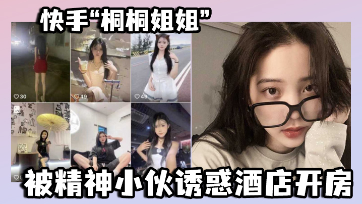 5b+r5omL4oCc5qGQ5qGQ5aeQ5aeQ4oCd6KKr57K+56We5bCP5LyZ6K+x5oOR6YWS5bqX5byA5oi/77yM5pyA57ud55qE5piv6L+Y5pyJ5LiT6Zeo5ouN5pGE55qE