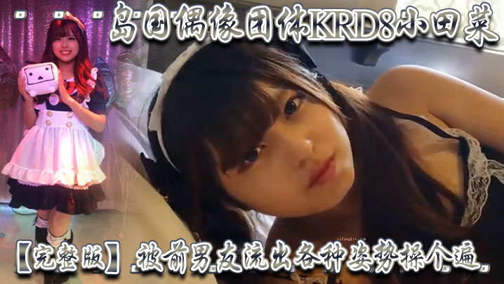 44CQ5a6M5pW054mI44CR5bKb5Zu95YG25YOP5Zui5L2TS1JEOOWwj+eUsOiPnOiiq+WJjeeUt+WPi+a1geWHuiDlkITnp43lp7/lir/mk43kuKrpgY0=