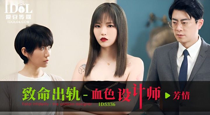 44CQ6Iqz5oOF44CR6Ie05ZG9PGVtPuWHuui9qDwvZW0+5LmL6KGA6Imy6K6+6K6h5biI