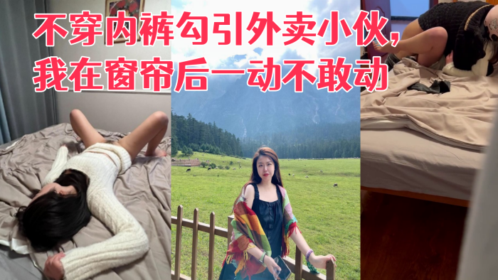 W+ecn+WunjxlbT7li77lvJU8L2VtPl0g5Yip6K+x6ICB5amG5LiN56m/5YaF6KOkPGVtPuWLvuW8lTwvZW0+5aSW5Y2W5bCP5LyZ77yM5oiR5Zyo56qX5biY5ZCO5LiA5Yqo5LiN5pWi5Yqo