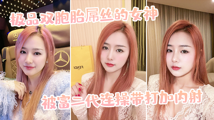 5p6B5ZOB5Y+M6IOe6IOO5bGM5Lid55qE5aWz56We77yM6KKr5a+M5LqM5Luj6L+e5pON5bim5omT5Yqg5YaF5bCE