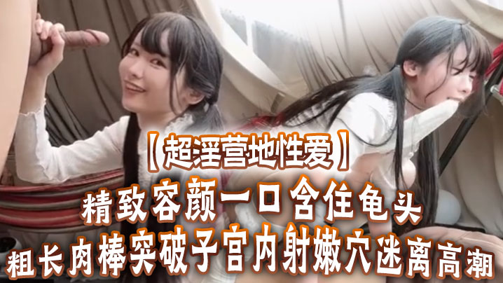 44CQ6LaF5rer6JCl5Zyw5oCn54ix44CR57K+6Ie05a656aKc5LiA5Y+j5ZCr5L2P6b6f5aS05peg5q+U5LiK5aS057KX6ZW/6IKJ5qOS56qB56C05a2Q5a6r5YaF5bCE5aup56m06L+356a76auY5r2u