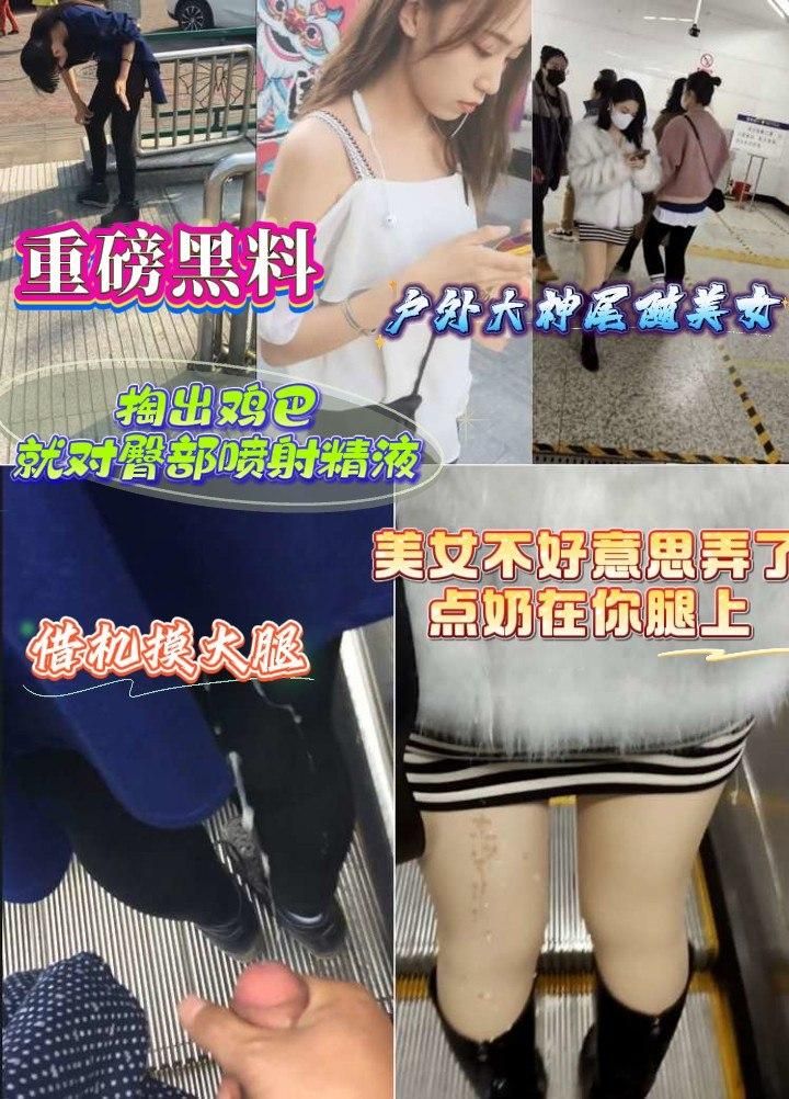 44CQ6YeN56OF6buR5paZ44CR5oi35aSW5aSn56We5bC+6ZqP576O5aWz77yM5o6P5Ye66bih5be05bCx5a+56IeA6YOo5Za35bCE57K+5ray77yB77ya576O5aWz5LiN5aW95oSP5oCd5byE5LqG54K55aW25Zyo5L2g6IW/5LiK77yM5YCf5py65pG45aSn6IW/44CCdFln