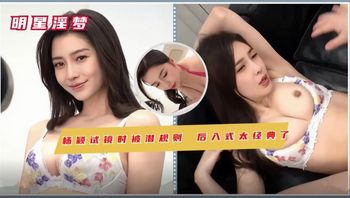 44CQ5piO5pif5rer5qKm44CR5p2o6aKW6K+V6ZWc5pe26KKr5r2c6KeE5YiZ5ZCO5YWl5byP5aSq57uP5YW45LqG