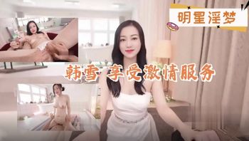 44CQ5piO5pif5rer5qKm44CR6Z+p6Zuq5Lqr5Y+X5r+A5oOF5pyN5Yqh