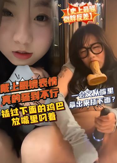 44CQ5Y+y5LiK5pyA6aqa5b6u6IOW5Y+N5beu44CR5oi05LiK55y8552b6KGo5oOF55yf55qE6aqa5Yiw5LiN6KGM77yM5o+S6L+H5LiL6Z2i55qE6bih5be05pS+5Zi06YeM5Y+8552A77yM5LiA5Lya5Y+I5LuO5Zi06YeM5ou/5Ye65p2l5o+S5LiL6Z2i77yfR2Z0