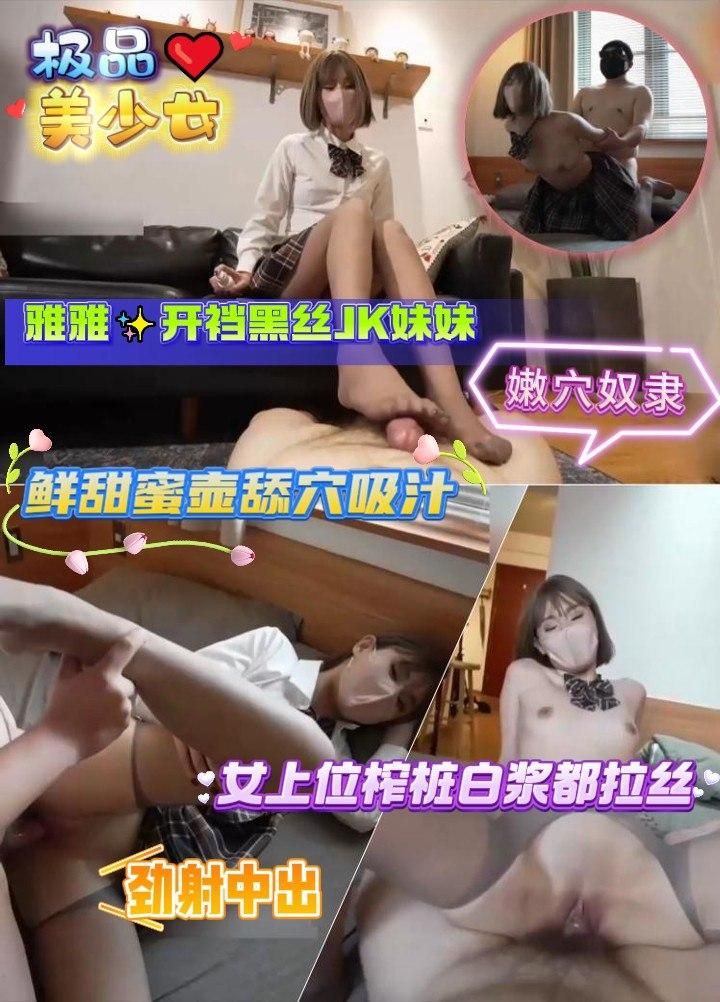 44CQ5p6B5ZOB576O5bCR5aWz44CR5byA6KOG6buR5Lid5aa55aa577yM5aup56m05aW06Zq277yM6bKc55Sc6Jyc5aO26IiU56m05ZC45rGB77yM5aWz5LiK5L2N5qao5qGp55m95rWG6YO95ouJ5Lid77yM5Yqy5bCE5Lit5Ye644CCbXBL