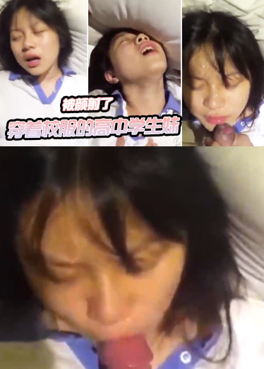 56m/552A5qCh5pyN55qE6auY5Lit5a2m55Sf5aa55ZKM5oiR5byA5oi/5ZWq5ZWq6Ieq5ouN5aa55a2Q5LiA55yL5bCx55+l6YGT5rKh5ZWl5oCn57uP6aqM5pyA5ZCO6L+Y6KKr6aKc5bCE5LqG