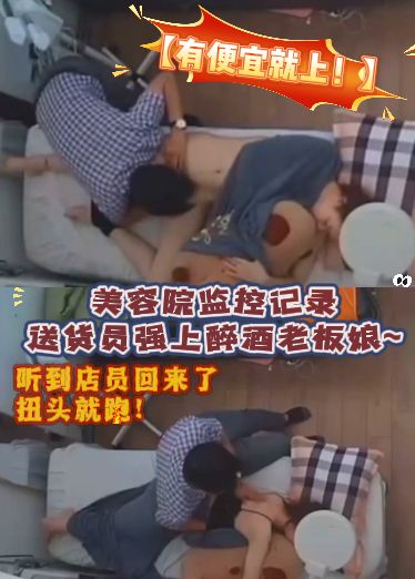 44CQ5pyJ5L6/5a6c5bCx5LiK77yB44CR576O5a656Zmi55uR5o6n6K6w5b2V6YCB6LSn5ZGY5by65LiK6YaJ6YWS6ICB5p2/5aiY5ZCs5Yiw5bqX5ZGY5Zue5p2l5LqG5omt5aS05bCx6LeR77yBbWlp