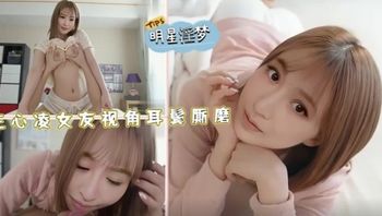 44CQ5piO5pif5rer5qKm44CR546L5b+D5YeM5aWz5Y+L6KeG6KeS6ICz6ayT5Y6u56Oo