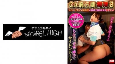 44CQ6auY5riF5pyJ56CB44CRMTE2TkhEVEItNzIwQkNB6aOe6KGM5py655e04pePIDgg44K544Ot44O844OU44K544OI44Oz6aqR5LmX5L2N44Gu5b+r5oSf44Gn55CG5oCn44KS5aSx44GG576O5bC7Q0E=