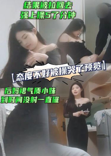 44CQ5oCB5bqm5LiN5aW96KKr5pON5ZOt5LqG6aKE6KeI44CR5ZCO5aaI6KOZ5rCU6LSo5bCP5aa577yM5Yiw5pe26Ze05rKh5bCE5LiA55u05YKs77ya5oiR5ZCM5a2m5Y2V5Zyo562J5oiR77yM57uT5p6c6KKr5ouJ5Zue5Y675by65LiK5pON5LqG5YiG6ZKf