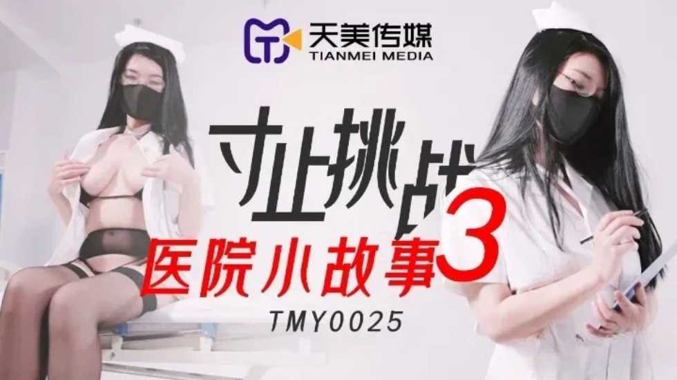 5a+45q2i5oyR5oiYM+WMu+mZouWwj+aVheS6iw==