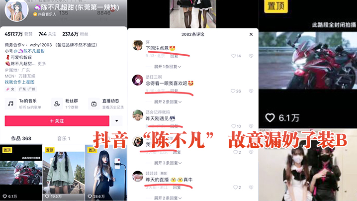 5oqW6Z+zIOKAnOmZiOS4jeWHoeKAnSDmlYXmhI/mvI/lpbblrZDoo4VC