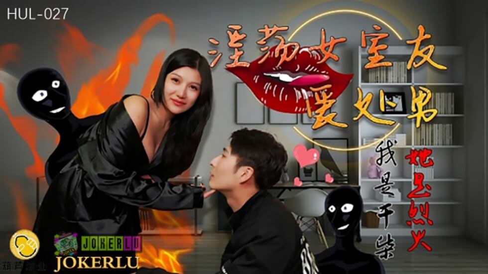 6JGr6Iqm5b2x5LiaIEhVTDAyNyDmt6vojaHlpbPlrqTlj4vniLHlpITnlLfjgII=