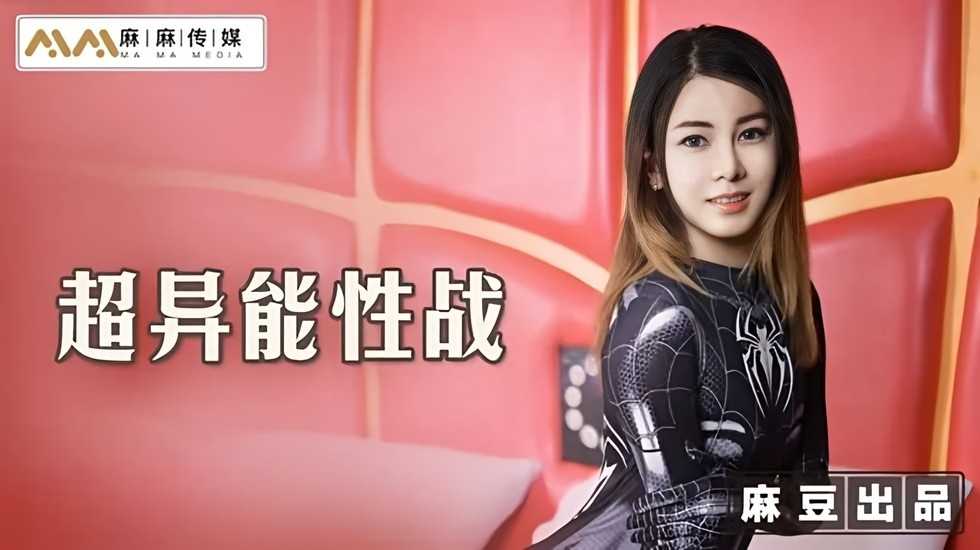 6LaF5byC6IO95oCn5oiYIOicmOibm+Wls+S+oOeahOWgleiQvQ==