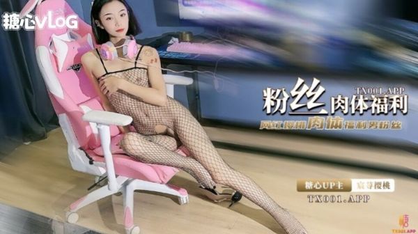 VklQ44CQ5a646I2o5qix5qGD44CR5qix5qGD55qE55S156ue6IKJ5L2T5pyN5L6N77yM5oOF6Laj6L+e5L2T572R5Lid5qao57K+55e05aWz77yM5rWT5ruR57K+5rGB54iG5bCE576O6Imz6IKJ5L2T