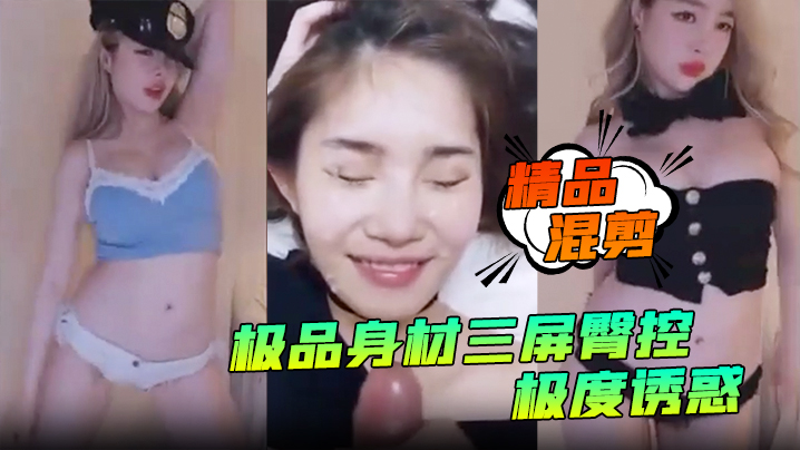 VklQ44CQ57K+5ZOB5re35Ymq44CR5p6B5ZOB6Lqr5p2Q5LiJ5bGP6IeA5o6n77yM5p6B5bqm6K+x5oOR77yB6Imz6Iie56eA5b6X5ZiO5ZiO5qOSX+eci+W+l+m4oeWEv+ehrOmCpumCpg==