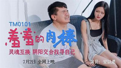 576e576e55qE6IKJ5qOS54G16a2C5LqS5o2i55qEIQ==