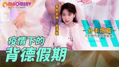 55ar5oOF5LiL55qE6IOM5b635YGH5pyfIOWIhuaJi+eCruevh+eahCE=