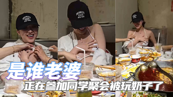 5piv6LCB6ICB5amG5q2j5Zyo5Y+C5Yqg5ZCM5a2m6IGa5Lya6KKr546p5aW25a2Q5LqG