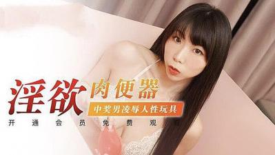 5rer5qyy6IKJ5L6/5ZmoIOS4reWllueUt+WHjOi+seS6uuaAp+eOqeWFt+eahCE=