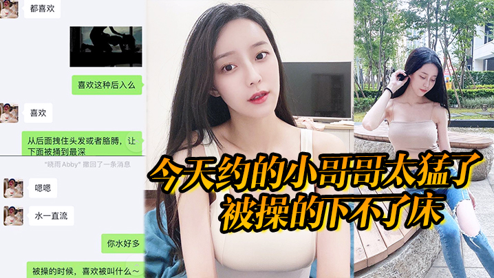 5LuK5aSp57qm55qE5bCP5ZOl5ZOl5aSq54yb5LqG77yM6KKr5pON55qE5LiL5LiN5LqG5bqK77yM55yf57uZ5Yqb