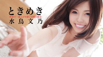 44Go44GN44KB44GN44Cc5LiW55WM44Gn5LiA55Wq44Ko44Ot5Y+v54ix44GE6Ieq5oWi44Gu5b285aWz44Cc5rC06bif5paH5LmD